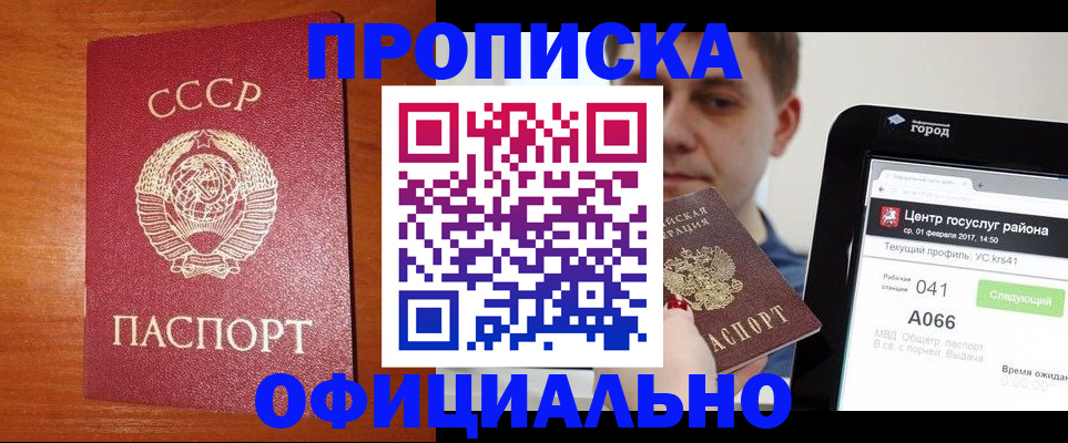 временная регистрация гарантия в Ливны